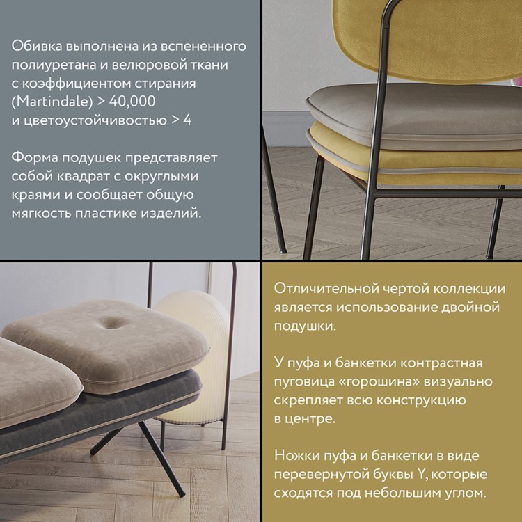 Стул pea, велюр, желтый/бежевый (77069)