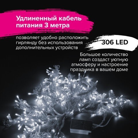 Светодиодная гирлянда для дома Золотая Сказка Занавес 306 LED 18 нитей 3х2 м 220V 591333 (1) (87158) Светодиодная гирлянда для дома Золотая Сказка Занавес 306 LED 18 нитей 3х2 м 220V 591333 (1) (87158)