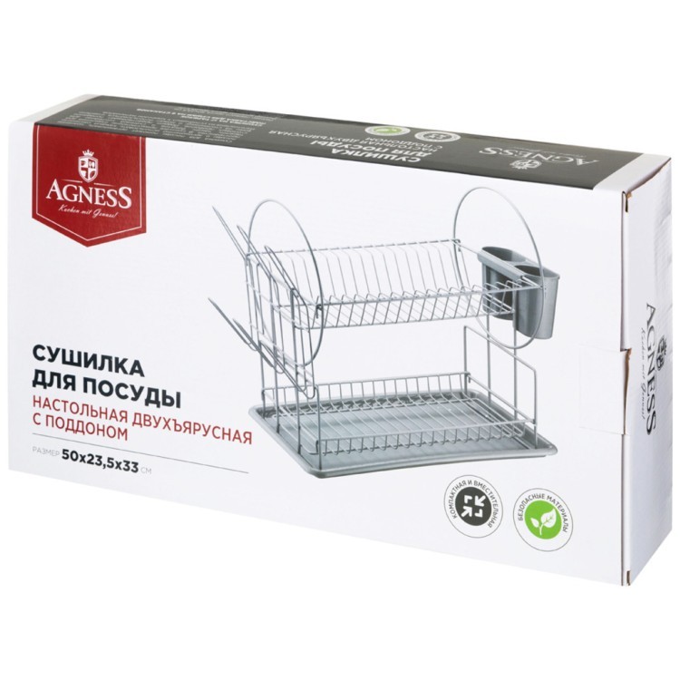 Сушилка для посуды  50*23.5*33 см (кор-6шт) Agness (917-122)
