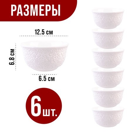 Набор салатников 6шт 450мл фарфор LR (60052)