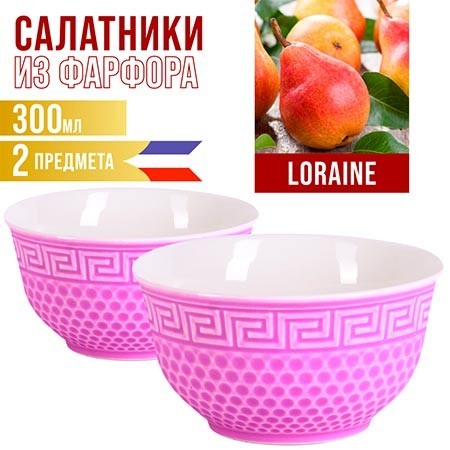 Салатница 300мл 2шт LR ФИОЛЕТОВЫЙ (31547-3) Салатница 300мл 2шт LR ФИОЛЕТОВЫЙ (31547-3)