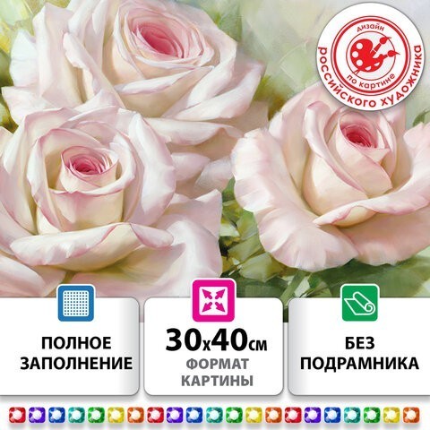 Алмазная мозаика 30х40 см ОСТРОВ СОКРОВИЩ Бело-розовые розы без подрамника 663855 (1) (97063)