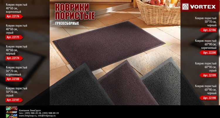 Коврик придверный пористый Vortex 60х90 см 22198 (64333) Коврик придверный пористый Vortex 60х90 см 22198 (64333)