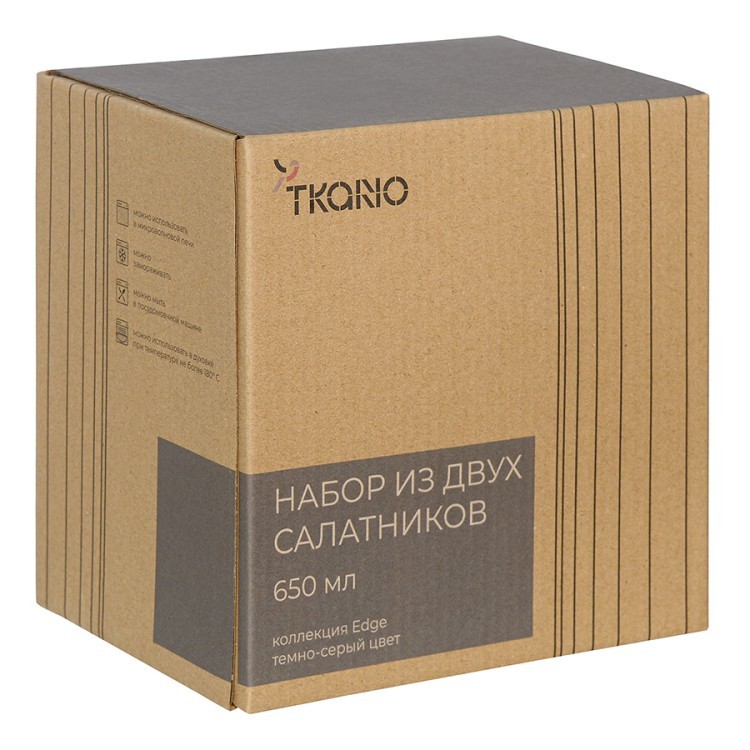 Набор из двух салатников темно-серого цвета из коллекции edge, 650 мл (75173) Набор из двух салатников темно-серого цвета из коллекции edge, 650 мл (75173)