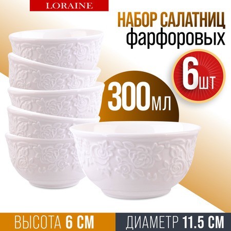 Набор салатников 6шт 300мл фарфор LR (60054) Набор салатников 6шт 300мл фарфор LR (60054)