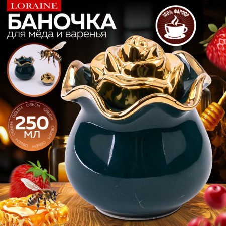 Баночка для сладостей Роза 250мл фарфор (12062) Баночка для сладостей Роза 250мл фарфор (12062)