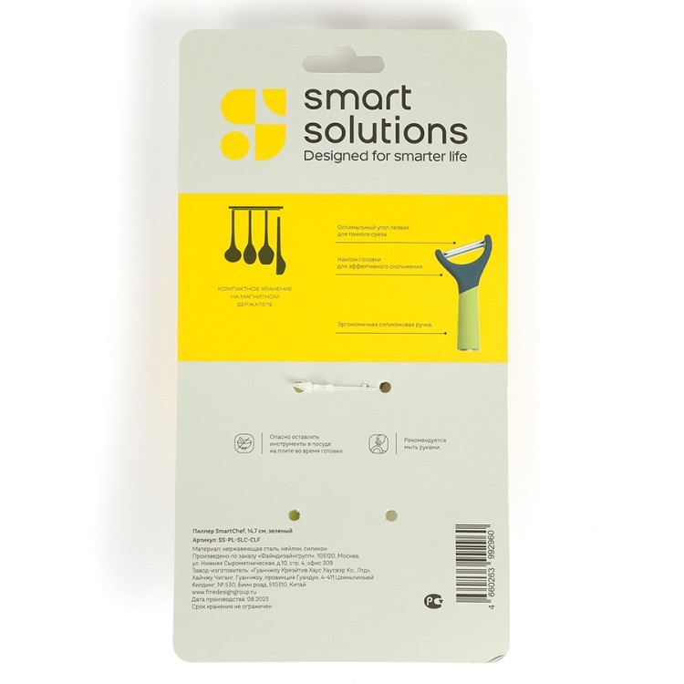 Пиллер smartchef, 15 см, зеленый (76650)