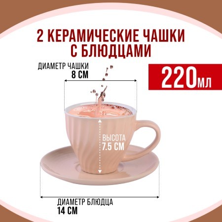 Чайный набор 4пр Loraine БЕЖЕВЫЙ LR (26552-1)