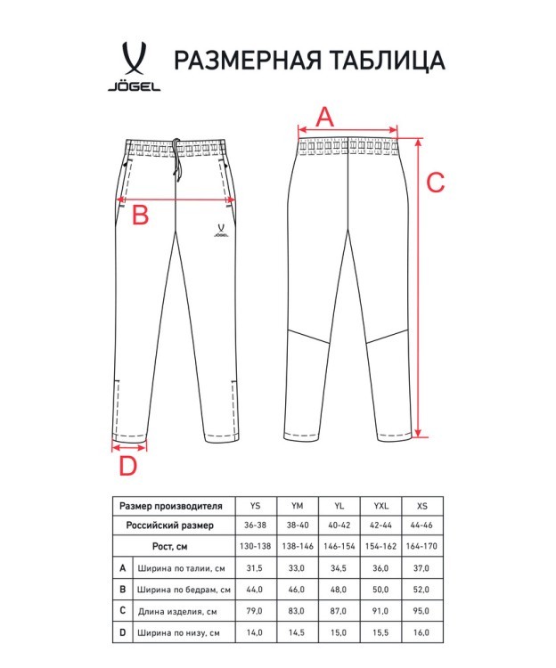 Брюки спортивные JOGEL CAMP 2 Lined Pants, темно-серый, детский (2126622)