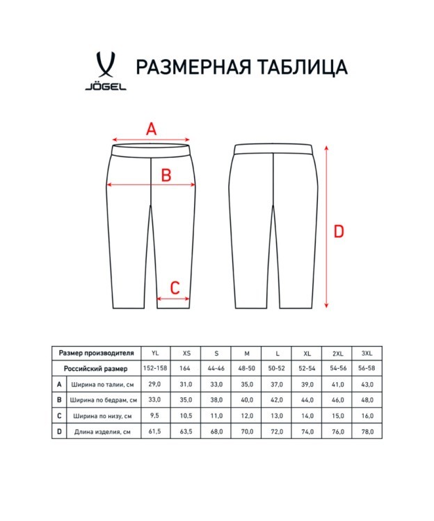 Тайтсы компрессионные JOGEL CAMP PerFormDRY Tight 3/4, белый (2125140)