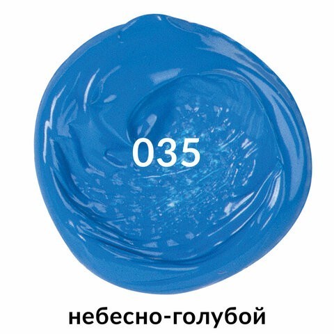 Краска акриловая художественная туба 75 мл небесно-голубая 191092 (5) (85292)
