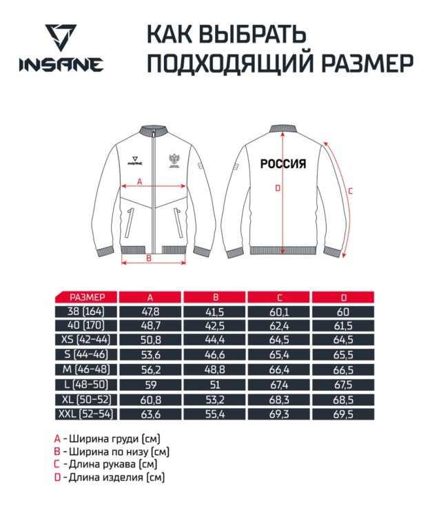 Куртка парадная INSANE RBF, белый, детский (2133616)