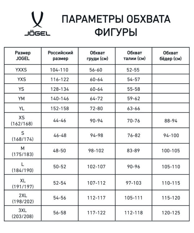 Футболка игровая JOGEL DIVISION PerFormDRY Union Jersey, черный/темно-серый/белый (1751627)