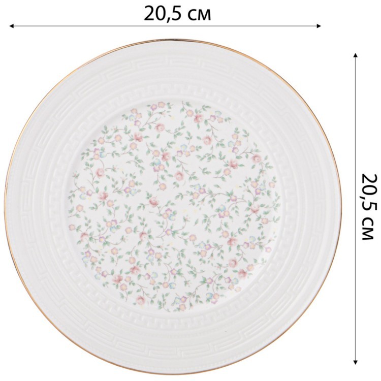 Набор тарелок закусочных lefard "фабьен" 2 шт. 20,5 см Lefard (760-771)