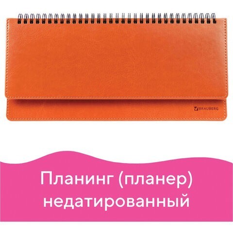 Планинг настольный недатированный Brauberg Rainbow 60 листов 111701 (86401) Планинг настольный недатированный Brauberg Rainbow 60 листов 111701 (86401)