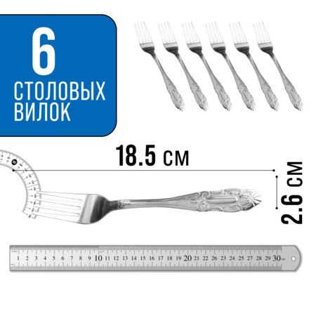 Вилки столовые 6шт нерж/ст Mayer&Boch (9-31513)