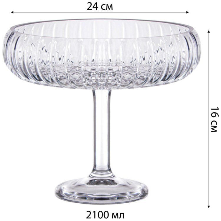 Блюдо на ножке, 24х16 см Alegre Glass (337-100)