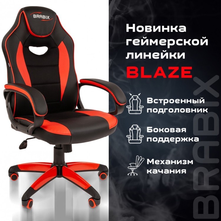 Кресло компьютерное BRABIX Blaze GM-162 TW/экокожа черное/красное 532580 7083508 532580 (1) (94605)