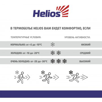 Мужское термобелье Helios Thermo-Merino комплект темно-серый (2XL) (82431s88216) Мужское термобелье Helios Thermo-Merino комплект темно-серый (2XL) (82431s88216)