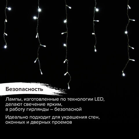 Светодиодная гирлянда для дома Золотая Сказка Бахрома 100 LED 15 нитей 2х0,5 м 220V 591271 (2) (87162) Светодиодная гирлянда для дома Золотая Сказка Бахрома 100 LED 15 нитей 2х0,5 м 220V 591271 (2) (87162)