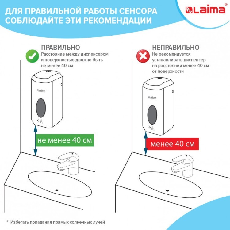 Дозатор для жидкого мыла Laima CLASSIC Наливной Сенсорный 0,6 л белый 607315 (1) (91187)
