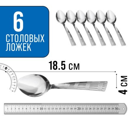 Ложки столовые 6шт нерж/ст Mayer&Boch (9-31524) Ложки столовые 6шт нерж/ст Mayer&Boch (9-31524)