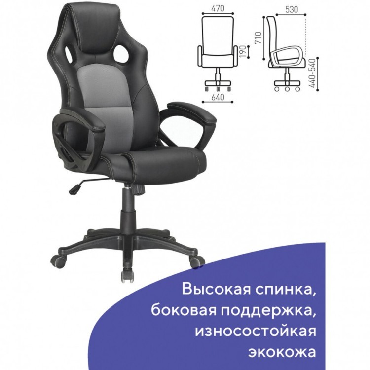 Кресло компьютерное Brabix Rider Plus EX-544 Комфорт экокожа черно-серое 531582 (1) (84654)