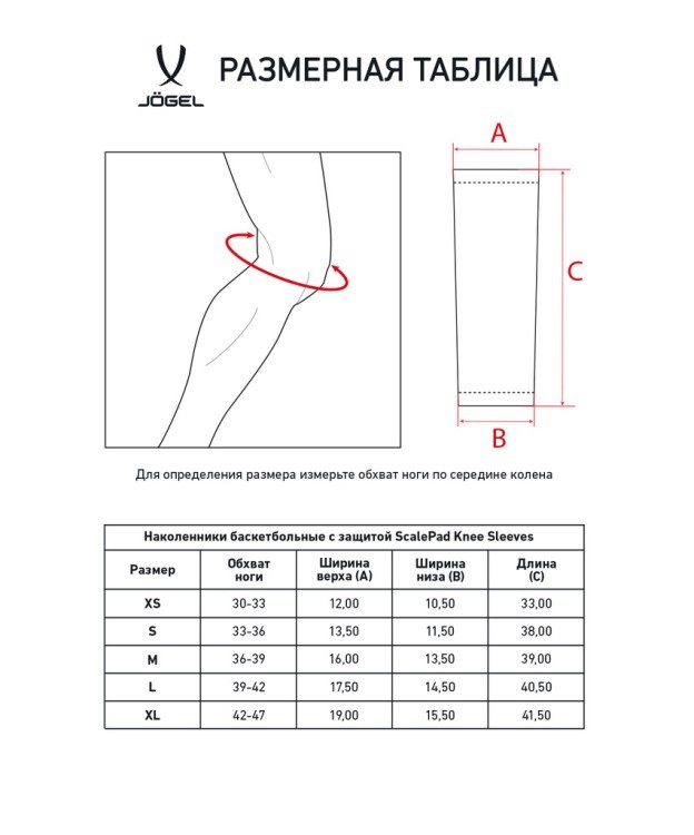 Наколенники баскетбольные с защитой JÖGEL ScalePad Knee Sleeves, черный (2119433)