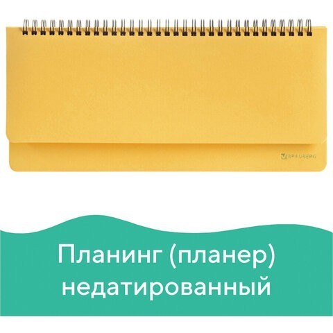 Планинг настольный недатированный Brauberg Select 60 листов 111696 (2) (86403) Планинг настольный недатированный Brauberg Select 60 листов 111696 (2) (86403)