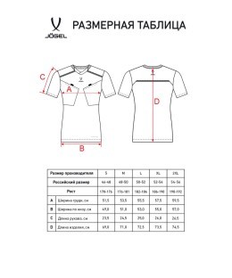 Футболка судейская JOGEL Referee tee, голубой (1590728)
