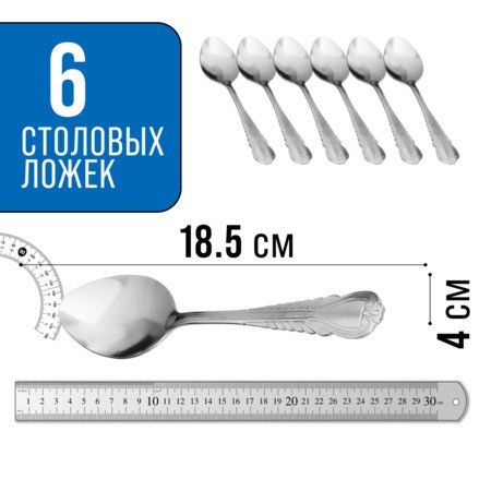 Ложки столовые 6шт нерж/ст Mayer&Boch (9-31506) Ложки столовые 6шт нерж/ст Mayer&Boch (9-31506)