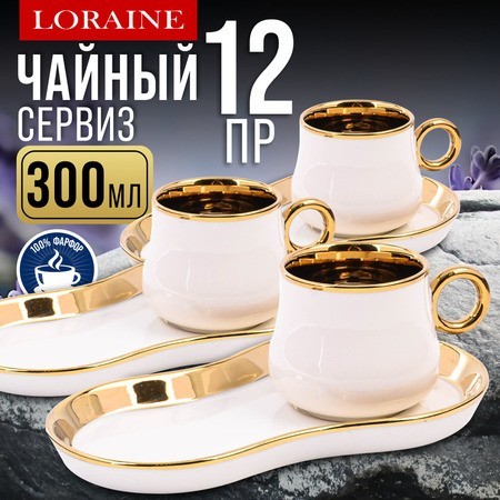 Кофейный сервиз на 6 персон 180мл 12 пр фарфор LR (12137)