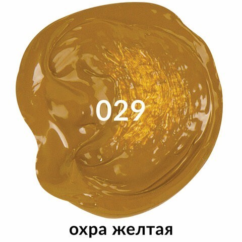 Краска акриловая художественная туба 75 мл охра желтая 191110 (5) (85296)