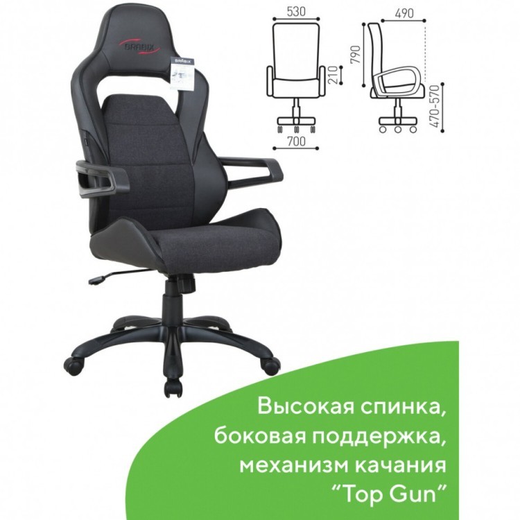 Кресло компьютерное Brabix Nitro GM-001 ткань/экокожа черное 531817 (1) (84656)