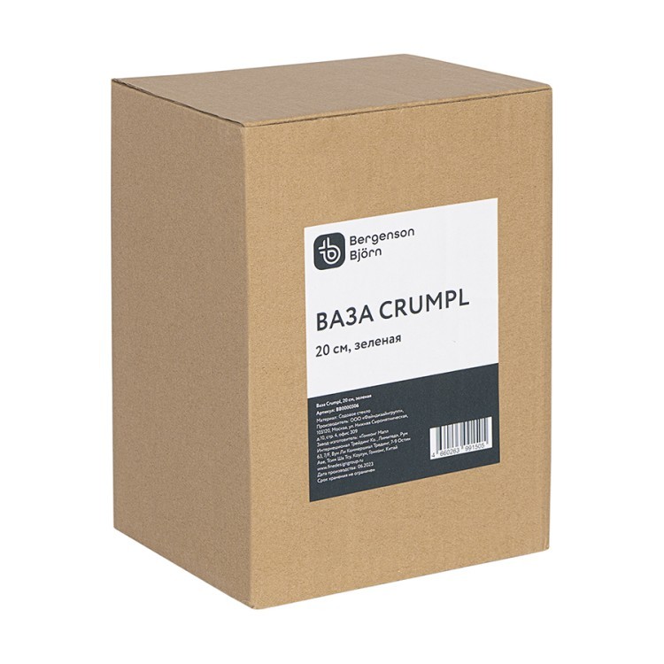 Ваза crumpl, 20 см, зеленая (76182)