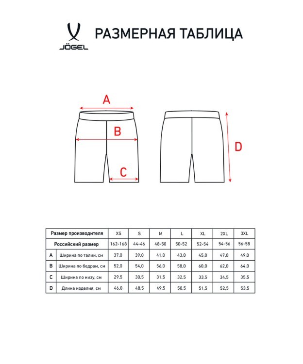 Шорты баскетбольные PerformDry Division Star, темно-синий (1745158)