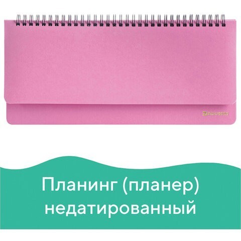 Планинг настольный недатированный Brauberg Select 60 листов 111697 (2) (86405) Планинг настольный недатированный Brauberg Select 60 листов 111697 (2) (86405)