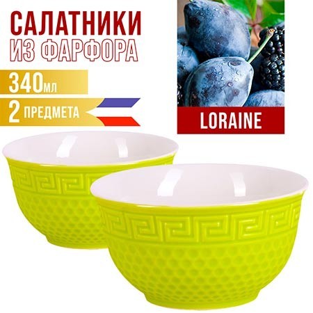 Салатница 340мл 2шт LR ЗЕЛЁНЫЙ (31548-5) Салатница 340мл 2шт LR ЗЕЛЁНЫЙ (31548-5)