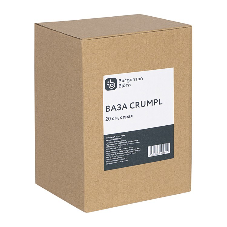 Ваза crumpl, 20 см, серая (76183)