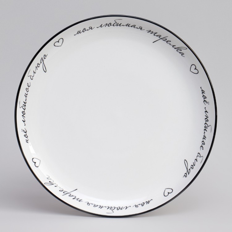 Набор тарелок обеденных "про вкусную еду" 2 шт. 25,7 см Lefard (191-334)