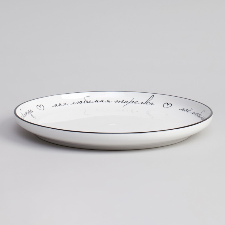 Набор тарелок обеденных "про вкусную еду" 2 шт. 25,7 см Lefard (191-334)