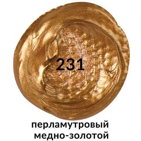 Краска акриловая художественная туба 75 мл перламутровая медно-золотая (5) (85298)
