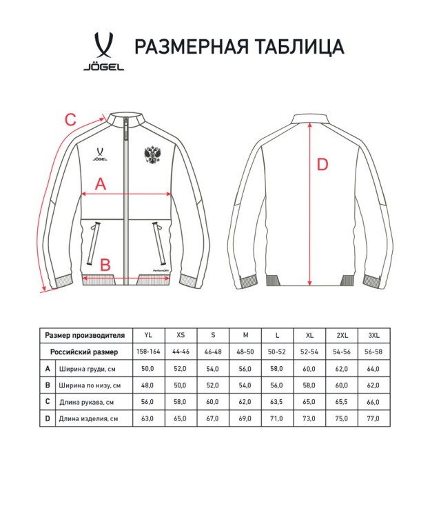 Куртка спортивная JOGEL NATIONAL PerFormDRY Woven Jacket, красный (2110483)
