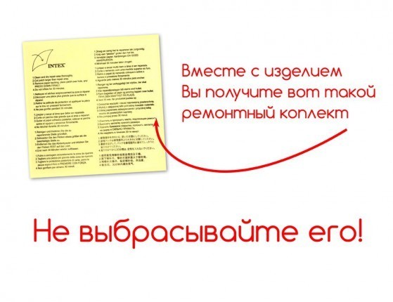 Надувные ворота для водного поло Intex 58507 (75506)