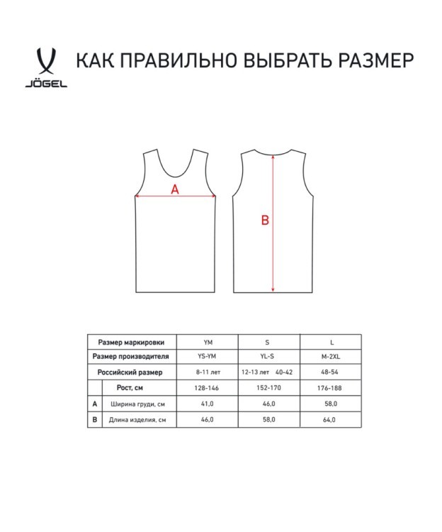Манишка сетчатая JÖGEL Training Bib, белый, детский (2095234)