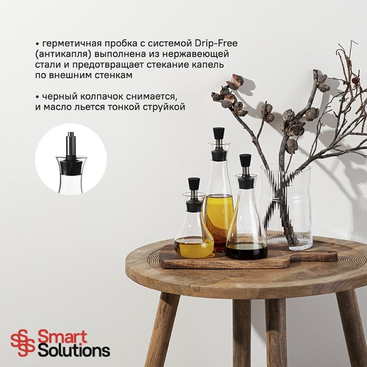 Графин для масла smart solutions, 550 мл (70320)