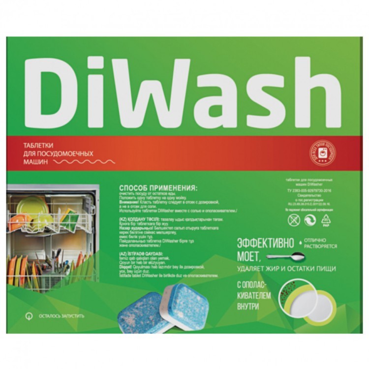Таблетки для посудомоечных машин 100 штук DIWASH 604643 (1) (90169)