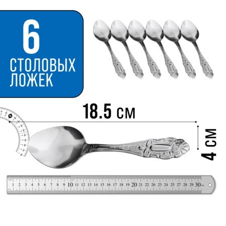 Ложки столовые 6шт нерж/ст Mayer&Boch (9-31512) Ложки столовые 6шт нерж/ст Mayer&Boch (9-31512)