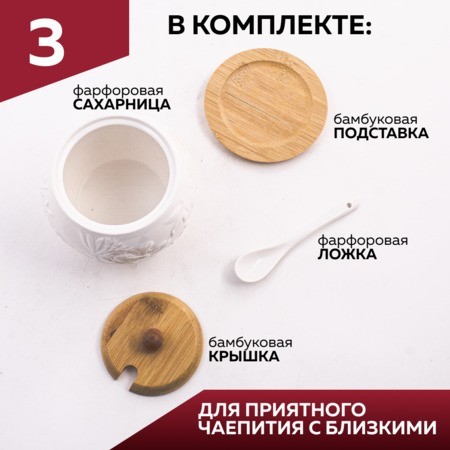 Сахарница на подставке 600 мл фарфор/бамбук LR (60317) Сахарница на подставке 600 мл фарфор/бамбук LR (60317)