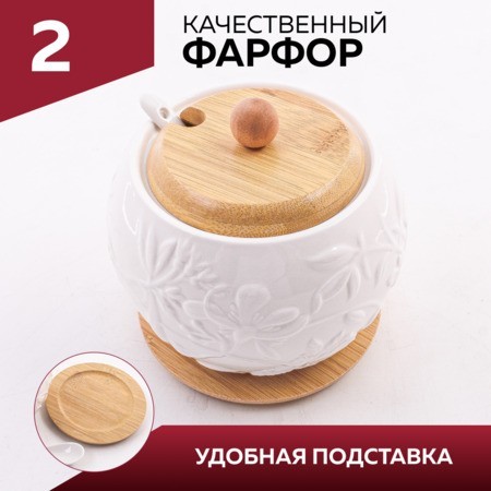 Сахарница на подставке 600 мл фарфор/бамбук LR (60317) Сахарница на подставке 600 мл фарфор/бамбук LR (60317)